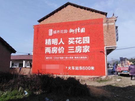德昌如何让墙体广告展现最大化效果
