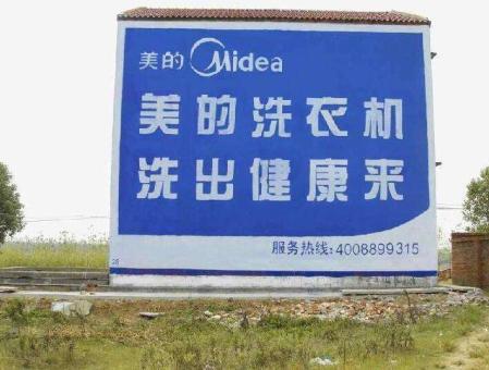 德昌墙体广告——城乡最后一公里传播的广告利器
