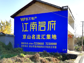 德昌墙体广告的选址原则