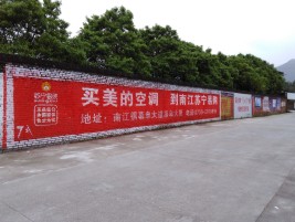 德昌墙体广告对比传统广告媒介的优势