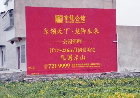 德昌墙体广告发布的关键问题