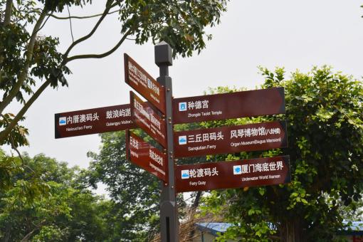德昌5A景区标识标牌系统规范性