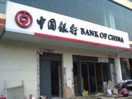 德昌门头店招设计地域性文化