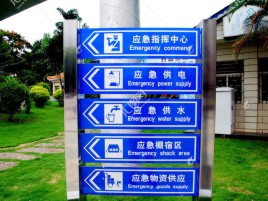 德昌标识导向系统设计需要掌握的四大元素