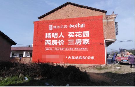 德昌如何让湖北墙体广告展现好的效果？