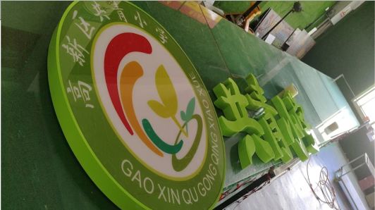 德昌常见的发光字类型
