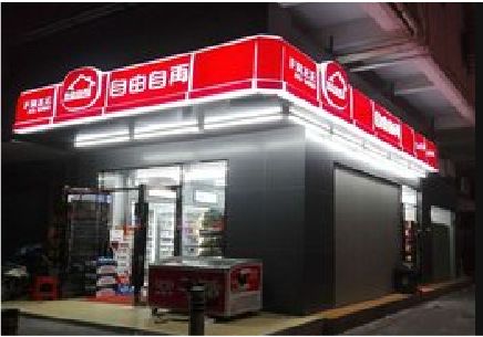 德昌便利店灯箱制作材质如何选择？