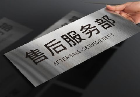 德昌不锈钢腐蚀牌的制作方法。