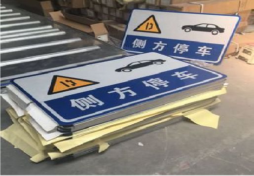 德昌反光标识牌的制作流程