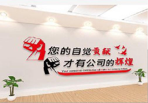 德昌企业文化墙装在哪里合适？