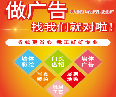 德昌户外广告安装知识。