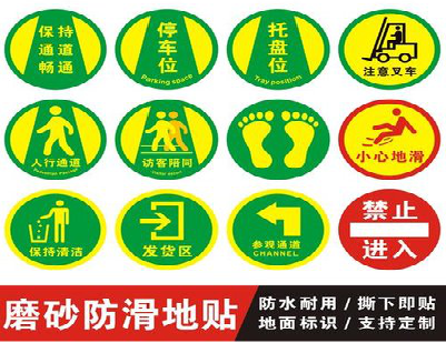 德昌客户要做贴在地上的广告，是什么材料？