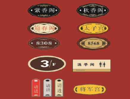 德昌门牌设计制作三要素。