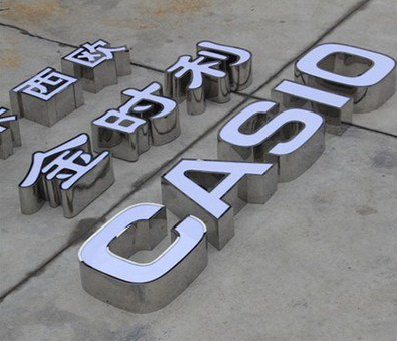 德昌为何不锈钢发光字备受欢迎？