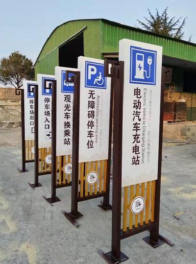 德昌标识标牌常见的问题解析。